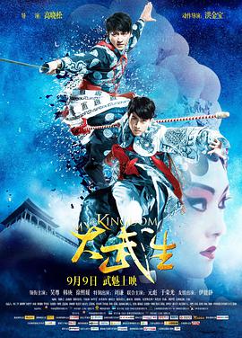 《溺爱调教》海报